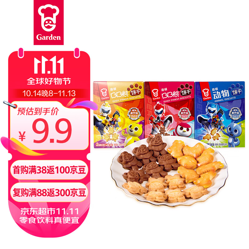 �ζ٣�Garden���ͷ�ͯȤ����45g*3�����ع�����������Ͽ�ζ��ͯ��ʳ�κ����