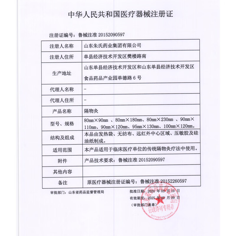 鹤贤堂 隔物灸贴烫熨治疗包热敷贴发热贴膏隔物灸治疗贴热疗贴风湿性关节膝盖伤痛筋骨贴 2盒（发3盒）