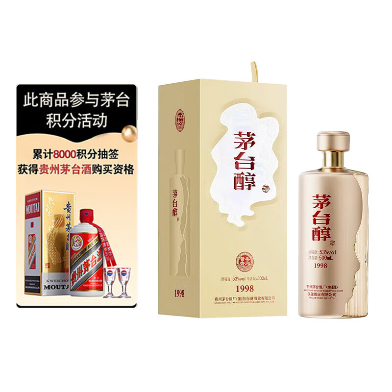 茅台(moutai)茅台醇1998 酱香型白酒 53度 500ml 单瓶装(新老包装随机