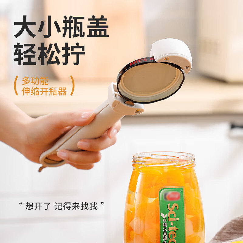 家の物语（KATEI STORY） 日本多功能开盖器开罐器罐