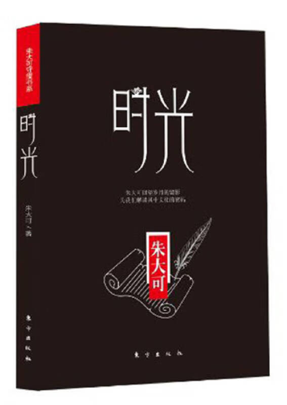 时光【正版精选】