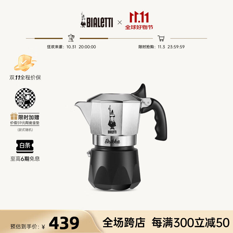 比乐蒂（Bialetti）摩卡壶 双阀手冲咖啡壶意大利进口高压意式浓缩手动咖啡机滴滤壶 【爆】升级款双阀2杯份 100ml