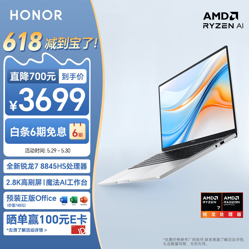 HONOR 荣耀 X14 Plus 2024款 AI 八代锐龙款 14英寸 轻薄本 银色（锐龙R7-8845HS、核芯显卡、16GB、512GB SSD、2.8K、IPS、120Hz）