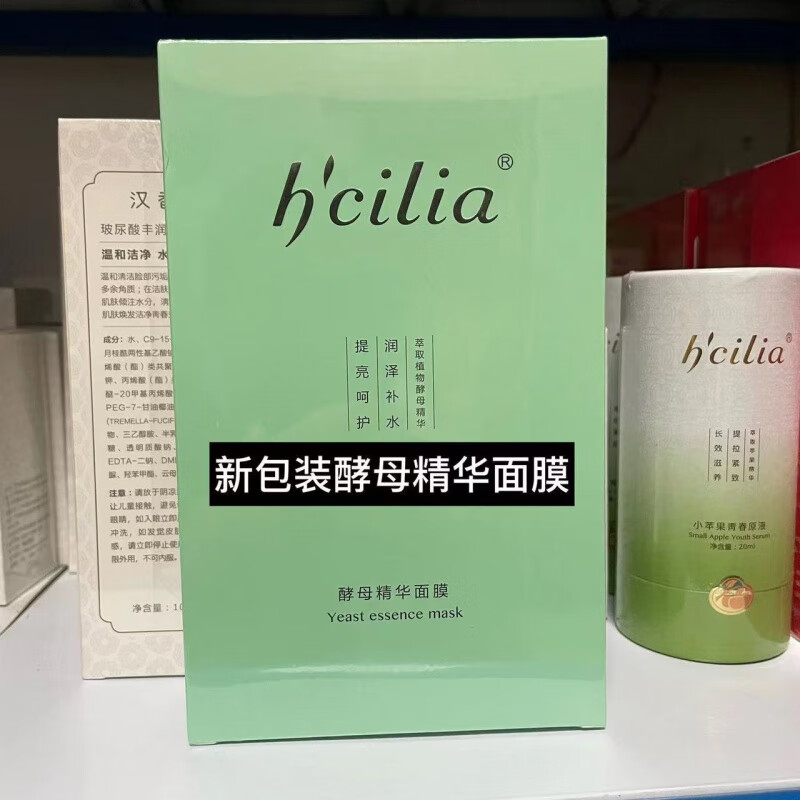 汉香(新老包装)酵素原液面膜酵母精华面膜5片/盒修复敏感红血 新包装