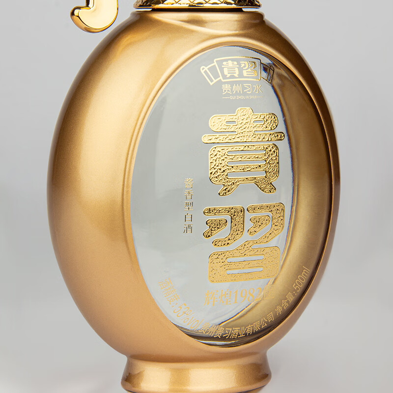貴習酒贵习 辉煌1982 酱香型白酒 53度 500mL/瓶 高档礼盒装 商务送礼 53%vol 500mL 2瓶 两瓶配1礼品袋