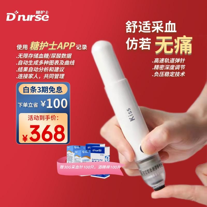 如何选购最适合自己的血糖仪?KISS采血笔二代价格历史走势及趋势分析