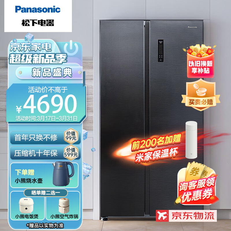 松下（Panasonic）对开门632升大容量变频风冷无霜双开门冰箱新一级能效银离子净味优选NR-B631MS-BH以旧换新