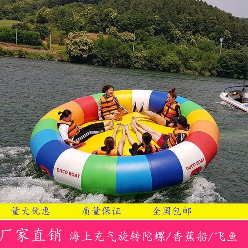 雾绡充气水上迪斯科船旋转陀螺水上大飞鱼黄鸭海上摩托拖拉转圈沙发香