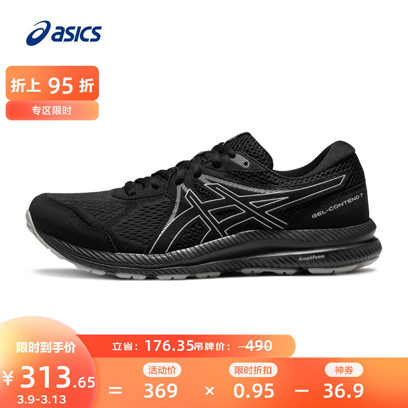 亚瑟士ASICS跑步鞋男鞋缓震回弹耐磨运动鞋舒适透气跑鞋 GEL-CONTEND 7 黑色 42.5