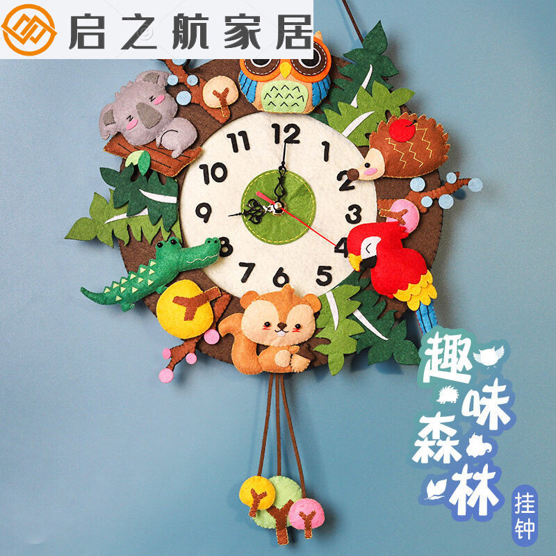 森林挂钟创意钟表儿童手工布艺diy制作材料包卡通 趣味森林挂钟 30g棉