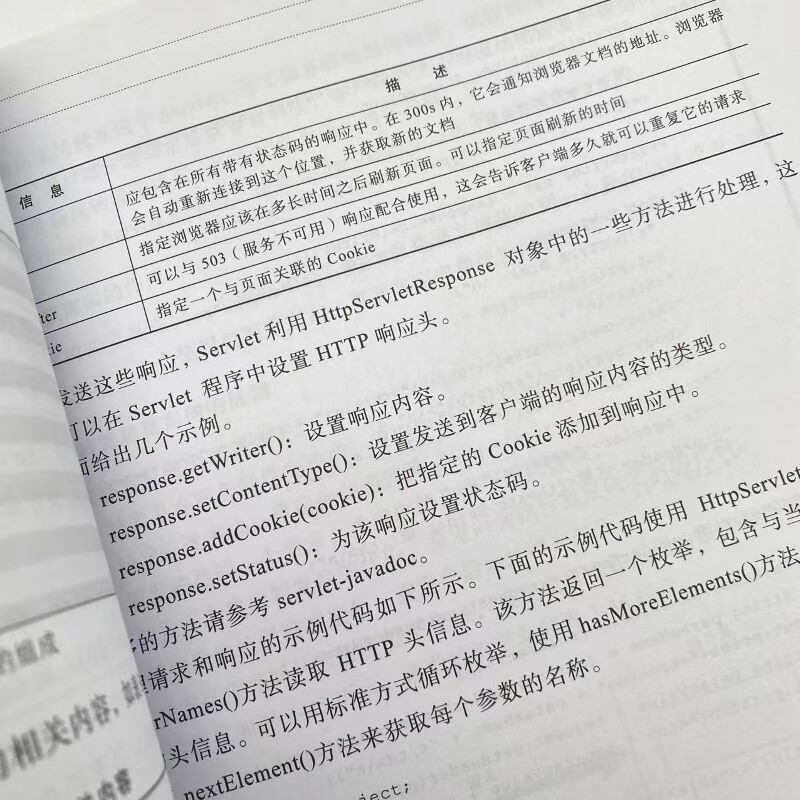 软件测试专项技术 基于Web、移动应用和微信(异步图书出品)详情图
