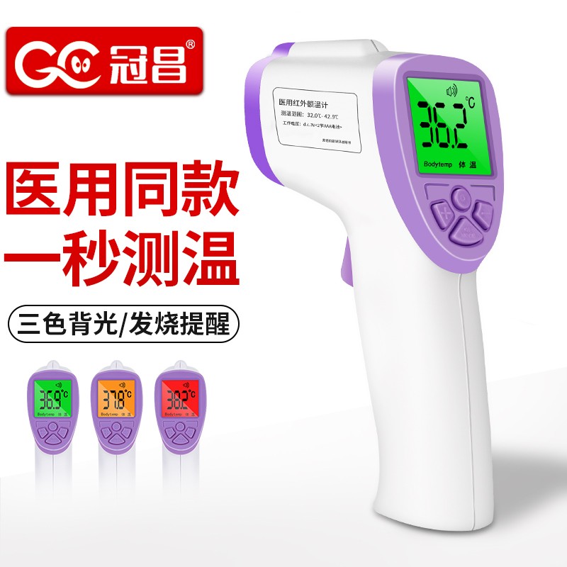 选择适合你的体温计,全球新冠疫情下必备!