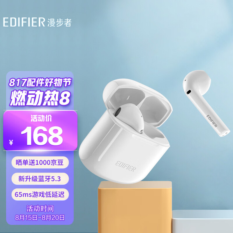 漫步者（EDIFIER）LolliPods 2022版 真无线蓝牙耳机 半入耳 蓝牙5.3 音乐耳机 通用苹果华为小米手机  白色
