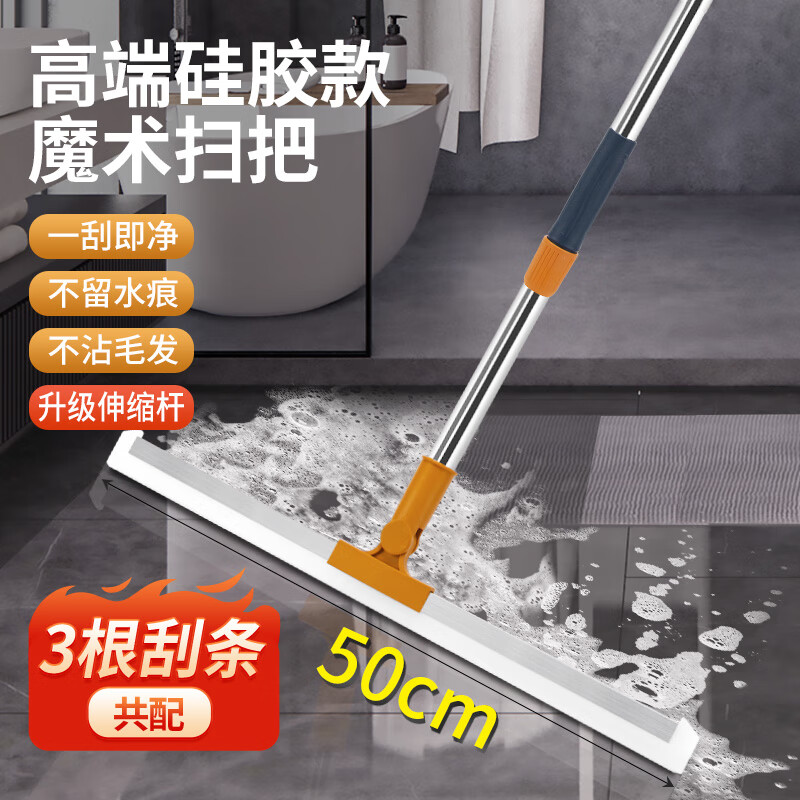 本迪刮水器硅胶魔术扫把地板刮浴室刮水拖把扫水神器卫生间50cm*3刮条