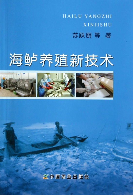 海鲈养殖新技术