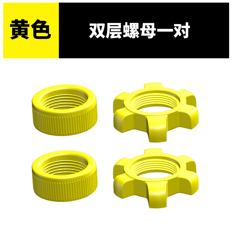 华亚(huaya) 环保哑铃配件 哑铃杆连接杆螺母 2对双层螺母
