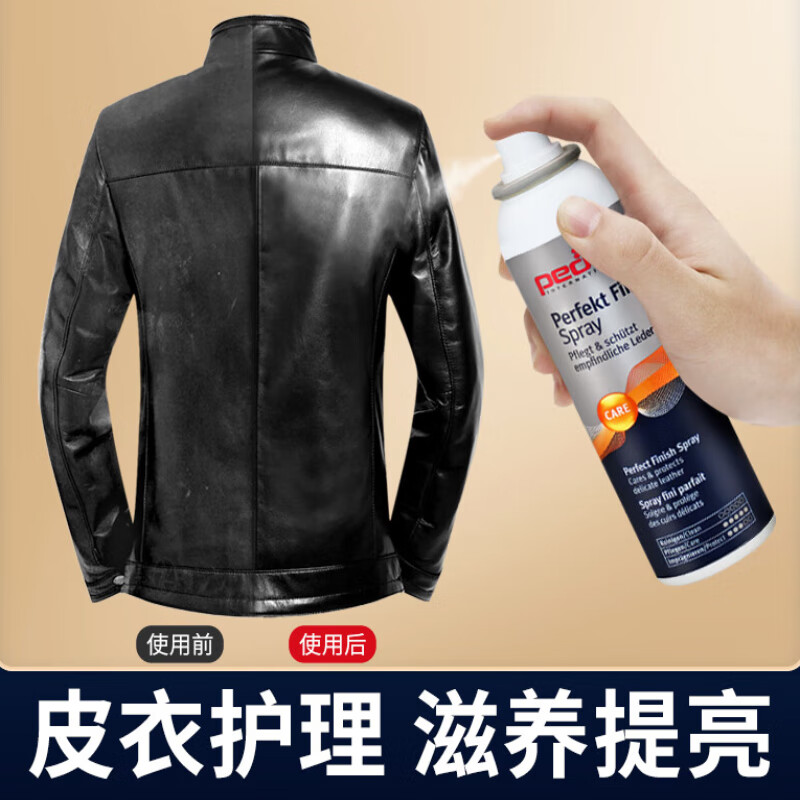 pedag德国皮衣保养油真皮上光绵羊皮翻新滋润黑色无色皮夹克通用 150