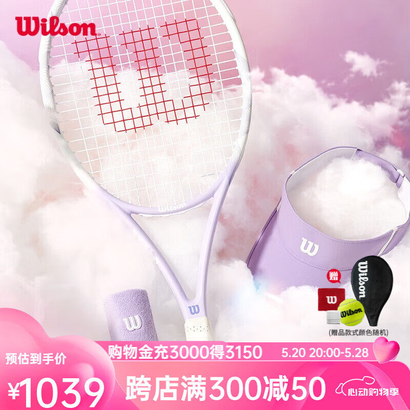 威尔胜（Wilson）官方网球拍进阶薰衣草网球拍成人女生送礼全碳素大拍面网球拍套装 WR146110U2 礼盒