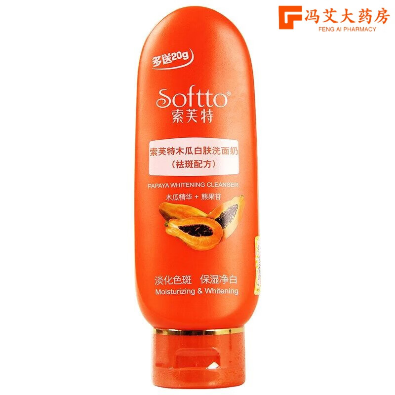 索芙特木瓜白肤洗i面奶 100g 20g新旧包装随机发货  货 1瓶