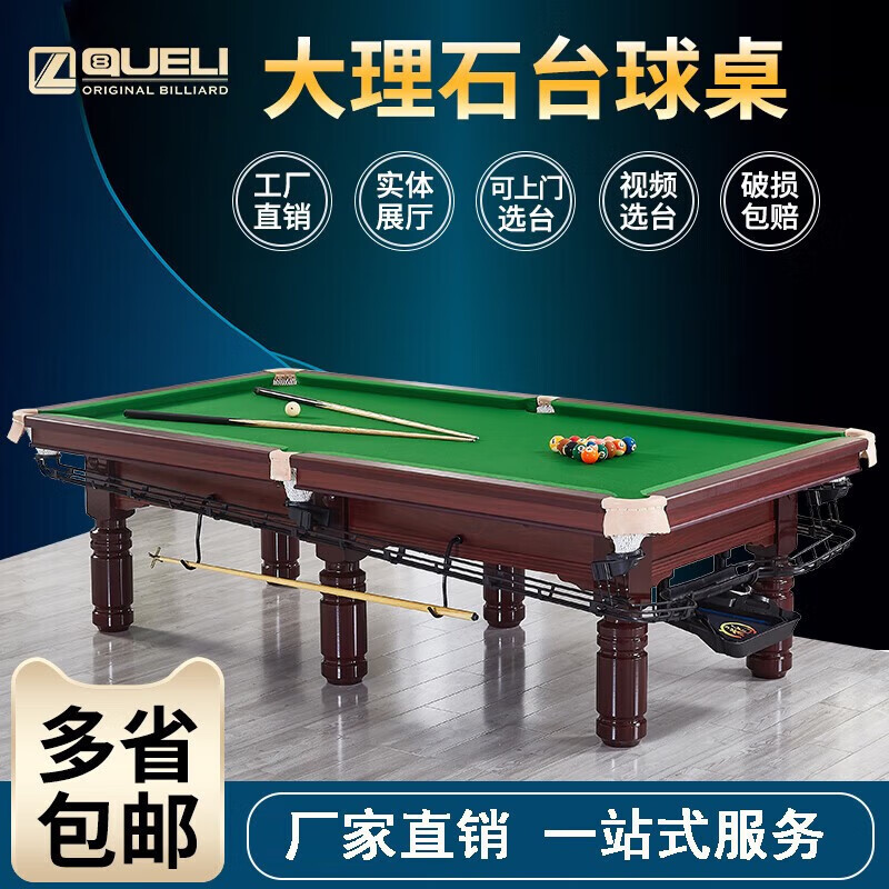 台球桌哪个品牌质量好性价比高?台球桌品牌前4推荐-图片3