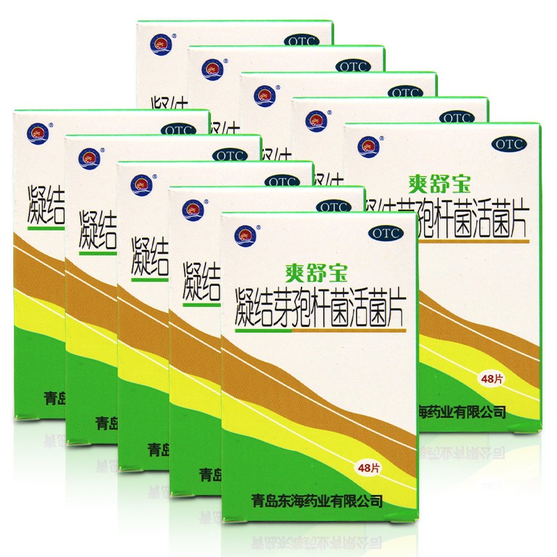 有效期至23年11月】爽舒宝 凝结芽孢杆菌活菌片 350mg*48片 10盒装