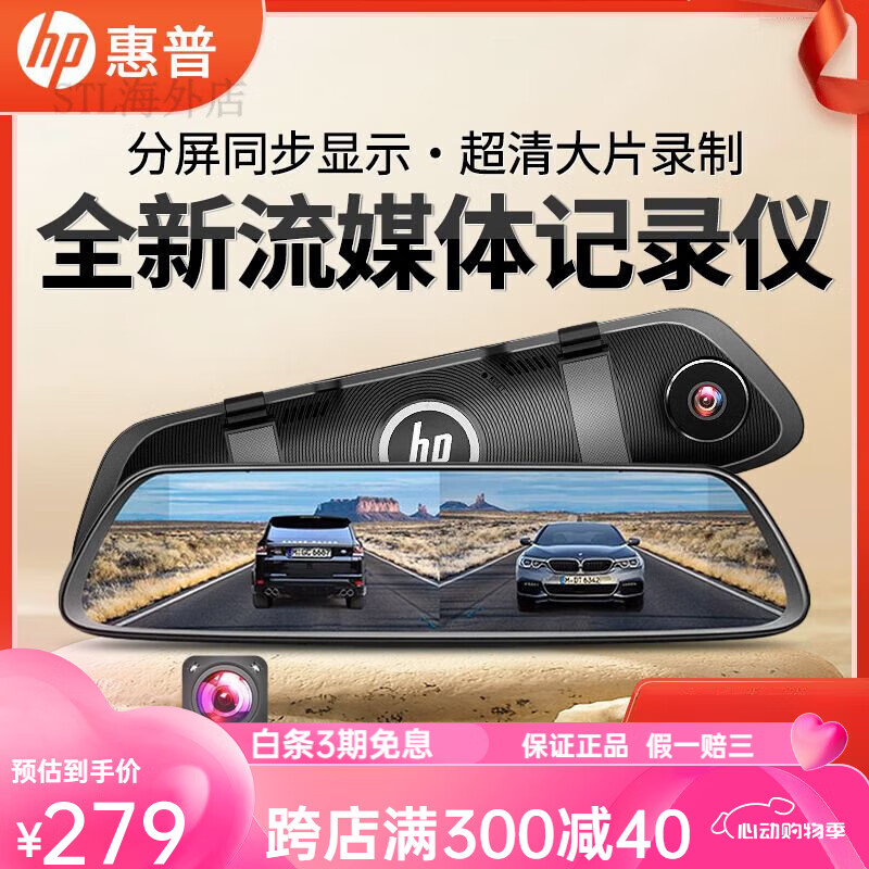 惠普(hp)f730行车记录仪汽车载超高清前后双摄流媒体无线倒车影像官方