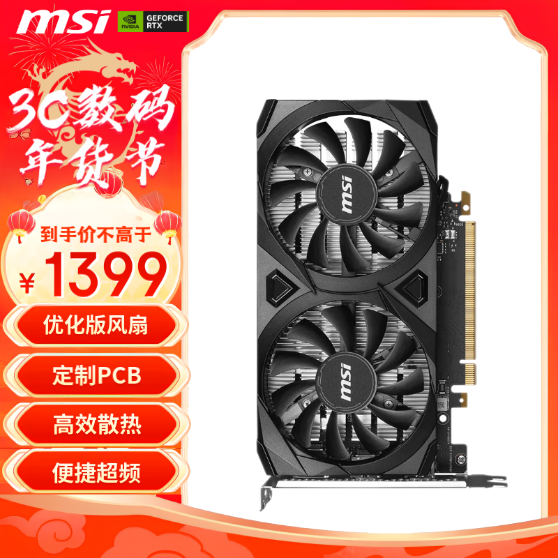 微星推出万图师 RTX 3050 6G 显卡，首发价 1399 元