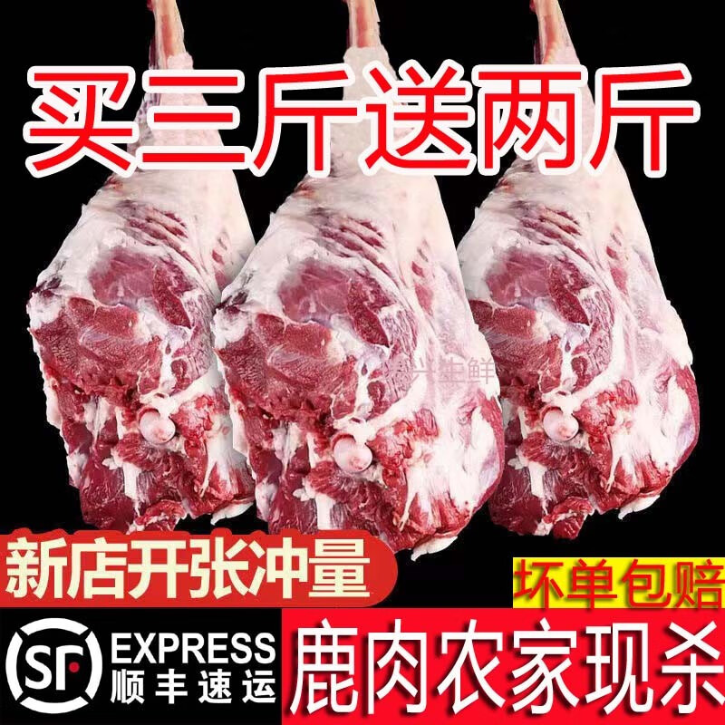 京东查看查询其它肉类历史价格走势|其它肉类价格比较