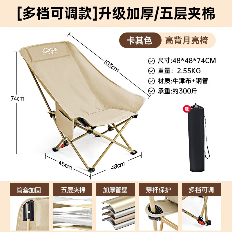 探露折疊椅戶外高背椅月亮椅靠背椅釣魚椅躺椅沙灘椅便攜式露營椅子 加高調節(jié)五層夾棉/頭靠夾棉卡其