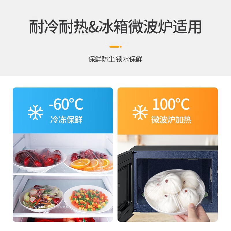 克林莱家用保鲜罩一次性食品罩食品级加厚保鲜食物防虫防尘松紧口不易破 【加厚款】保鲜罩（200只装）