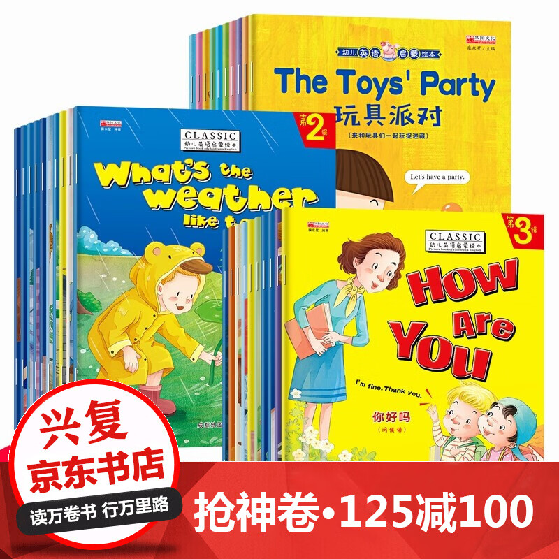 全套30册幼儿英语绘本3-6岁小学一年级二年级有声英文教材入门启蒙英语故事书培生幼儿英语启蒙绘本