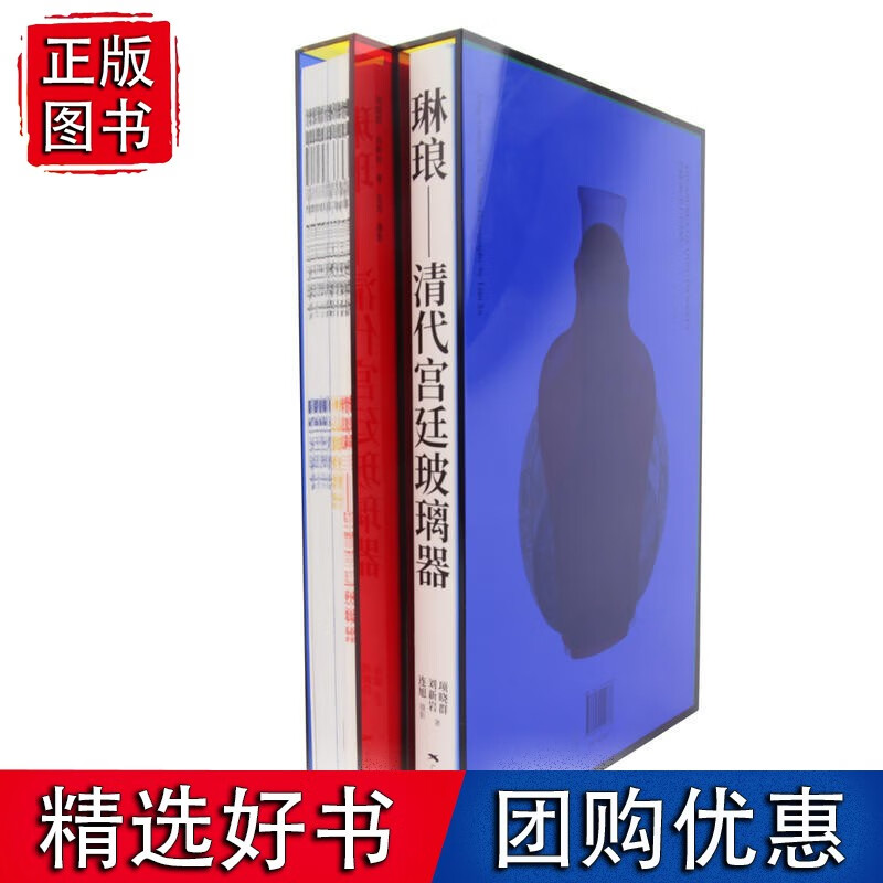 琳琅-清代宫廷玻璃器