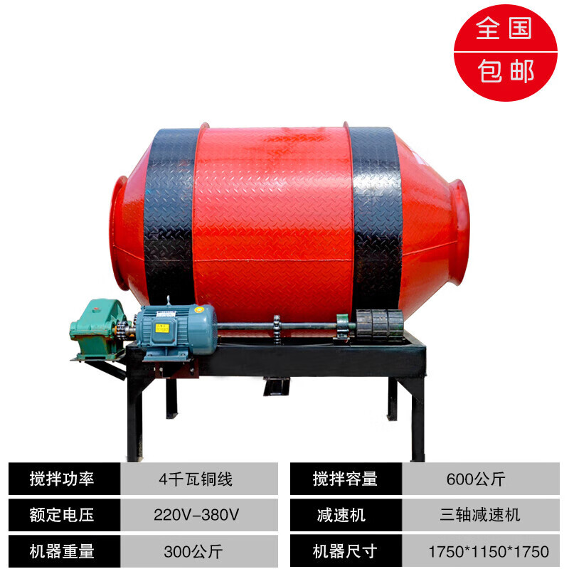 滚筒式砂浆水泥搅拌机建筑工程工地用小型家用220v 750型 12轮加强款