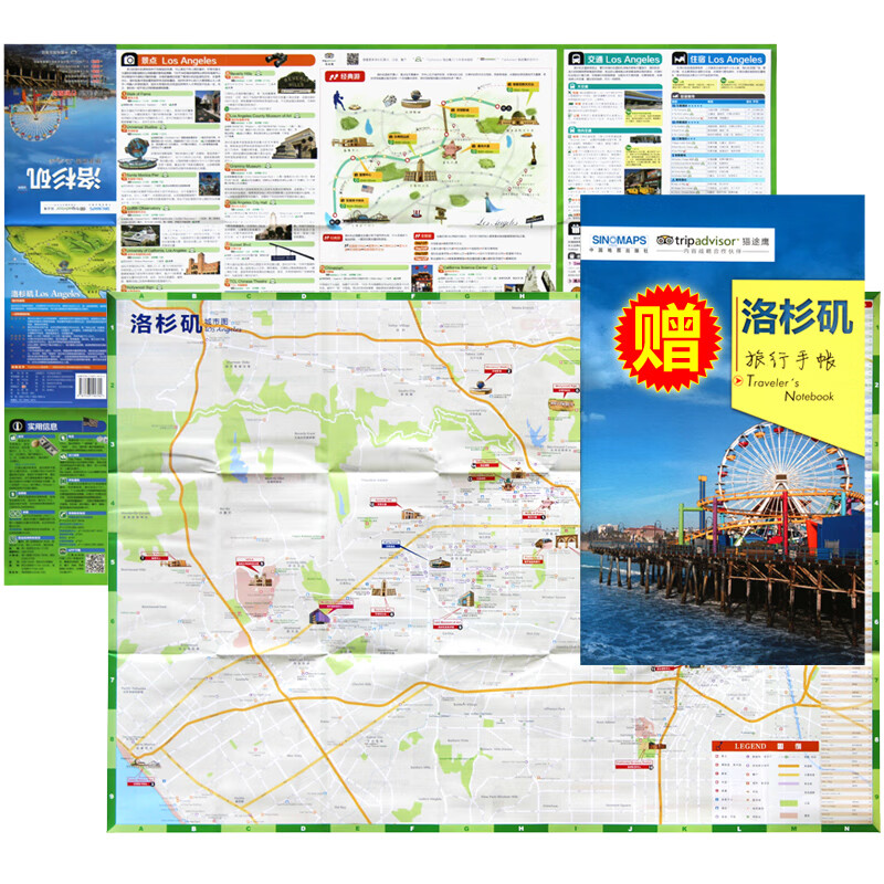 【附赠旅行手帐DIY地图】美国洛杉矶旅游地图 展开尺寸84x60cm 携带方便 实用