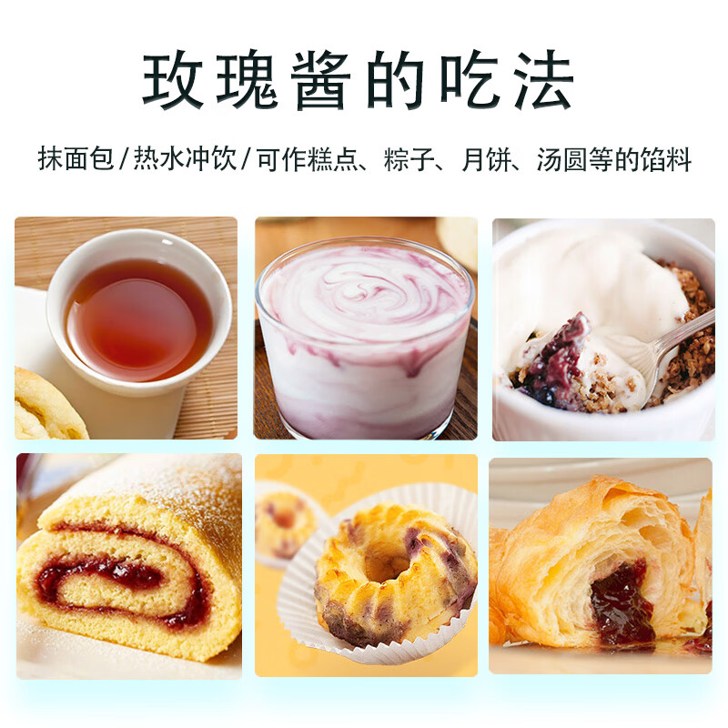 紫金玫瑰黑糖玫瑰酱平阴玫瑰花酱 冲饮烘焙涂抹酱果酱冰粉配料甜品调味酱 450g  重瓣玫瑰酱