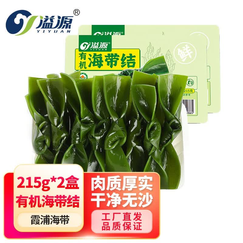 溢源溢源有机盐渍海带结215g非干货厚海带扣煲汤凉拌串串新鲜低脂 有机海带结215g*2盒高性价比高么？