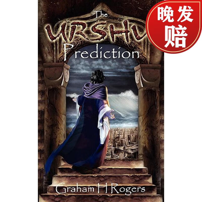 【4周达】the urshu prediction