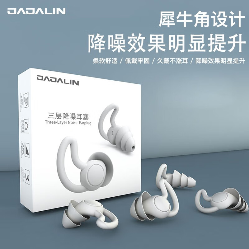 JAJALIN品牌眼罩耳塞-价格走势一览