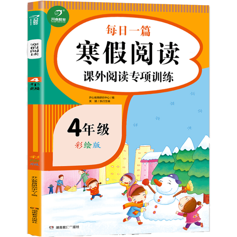 小学四年级阅读课外阅读专项训练人教版每日一练小学4年级价格走势图