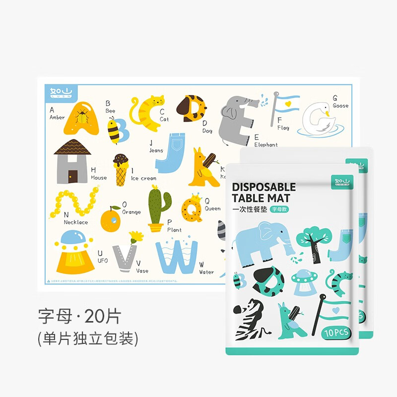 如山(LUSN)一次性餐垫宝宝便携外出婴儿防油防水儿童吃饭餐椅餐桌垫桌布 【防油款20片】一次性-字母款