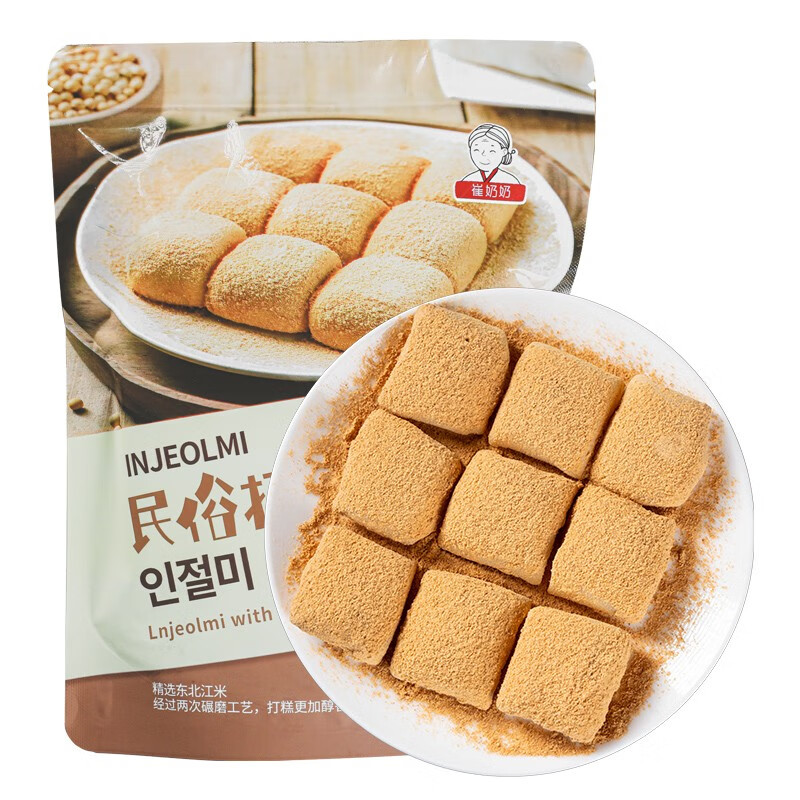 东北朝鲜族传统打糕韩国糯米打糕纯手工制作加热即食含黄豆粉570g 手工打糕570g