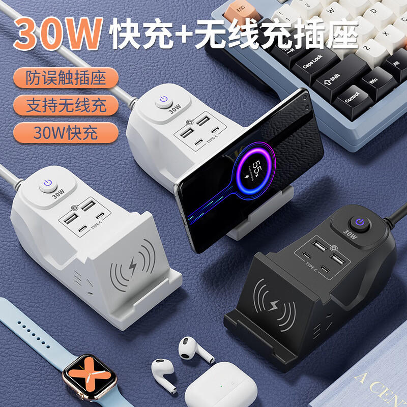 嘉玘無線充智能快充充電插座插排usb多功能USB家用30W充電接線板插排 紙白色無線充 10W USB30W 【504】線長70cm