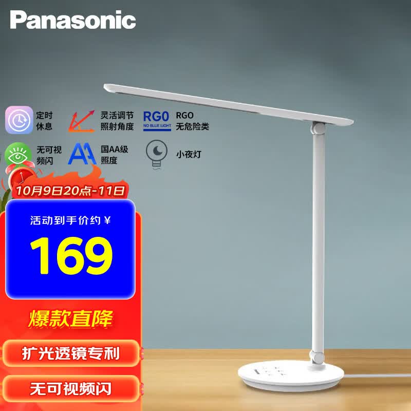 松下（Panasonic）国AA级减蓝光护眼台灯智能调光儿童学生学习阅读台灯致鸣带背光怎么样,好用不?