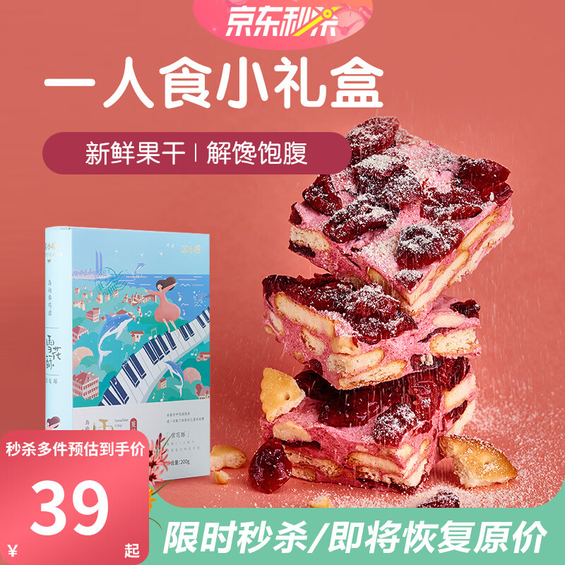 如何看糕点点心商品历史价格|糕点点心价格走势图