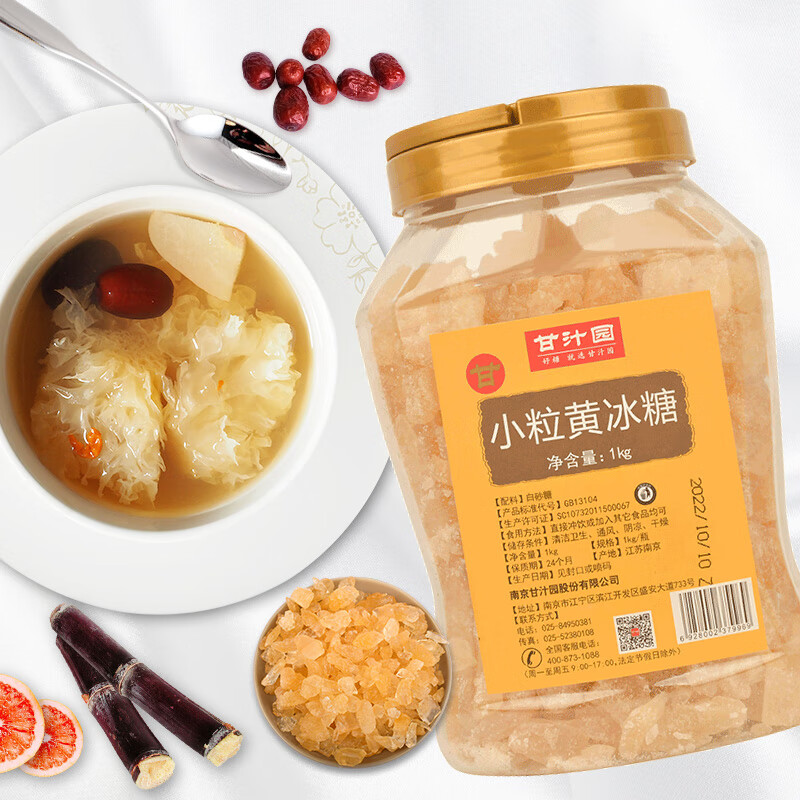 甘汁园 冰糖 小粒黄冰糖1kg（罐装） 烘焙原料冲饮调味