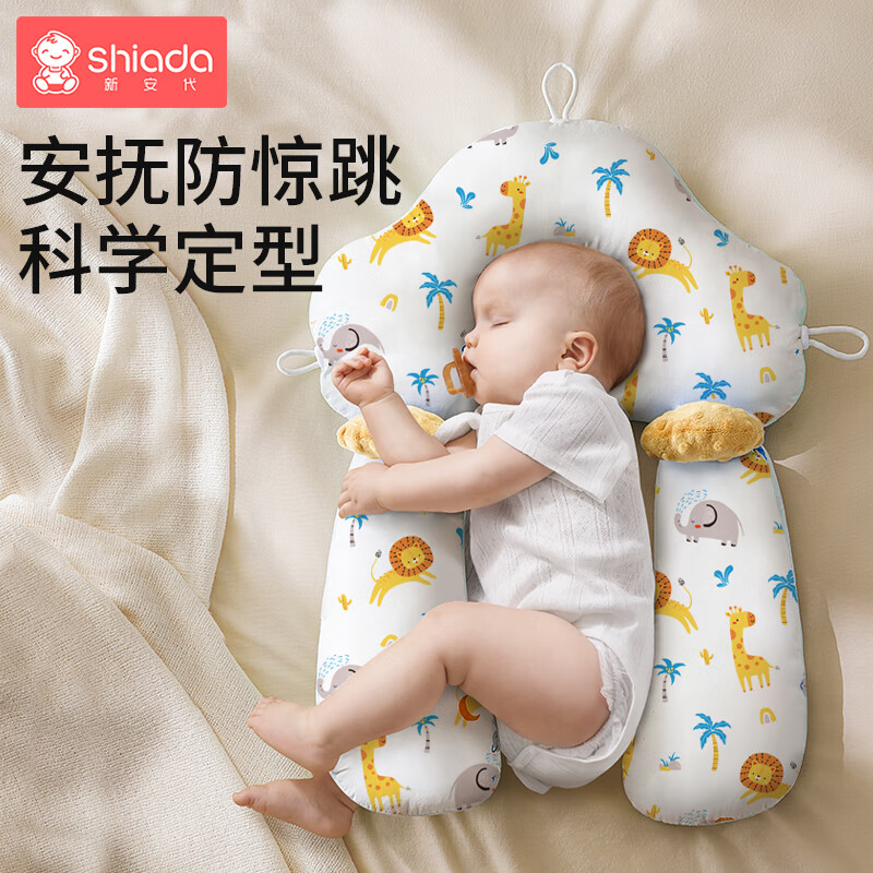 新安代婴儿枕头0-1岁定型枕 新生儿安抚抱枕抑枕头宝宝侧睡神器森林