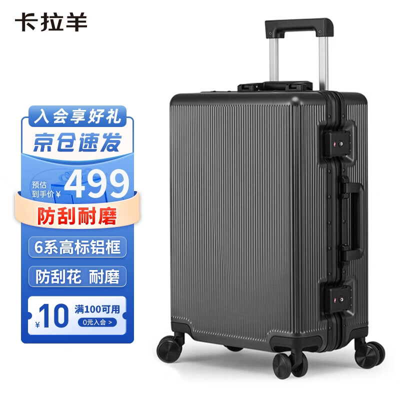 【已解决】卡拉羊CX8410 评测：24英寸大容量行李箱怎么样？插图