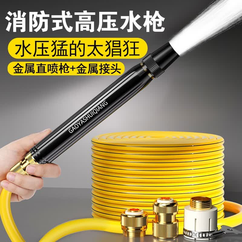 茨格曼洗车水枪 家用高压水枪喷头洗车神器套装浇花工具软管汽车用品 消防式金属黑金刚+10米软管属于什么档次？