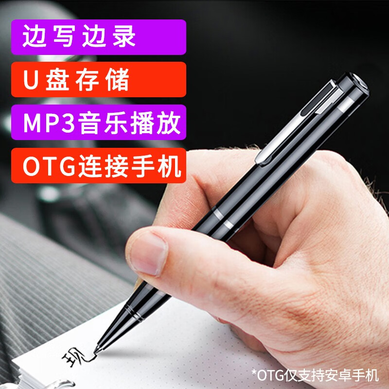 音士顿 笔形录音笔专业高清降噪写字录音器便携式小型录音设备采访商