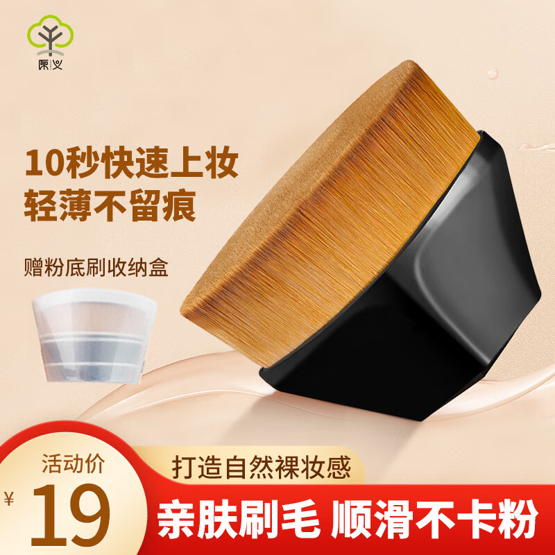 化妆刷历史价格网站|化妆刷价格历史